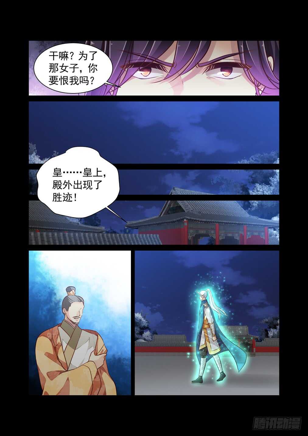 288.长生篇（三）弑神&mdash;&mdash;白泽-第296话