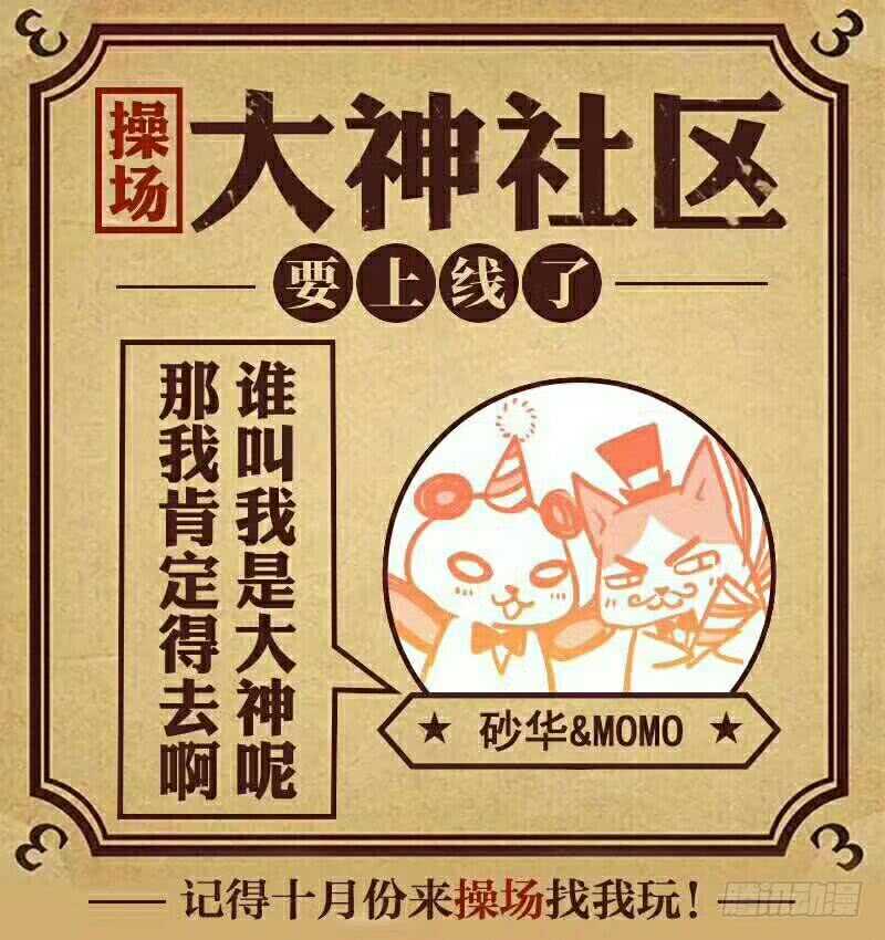 288.长生篇（三）弑神&mdash;&mdash;白泽-第296话