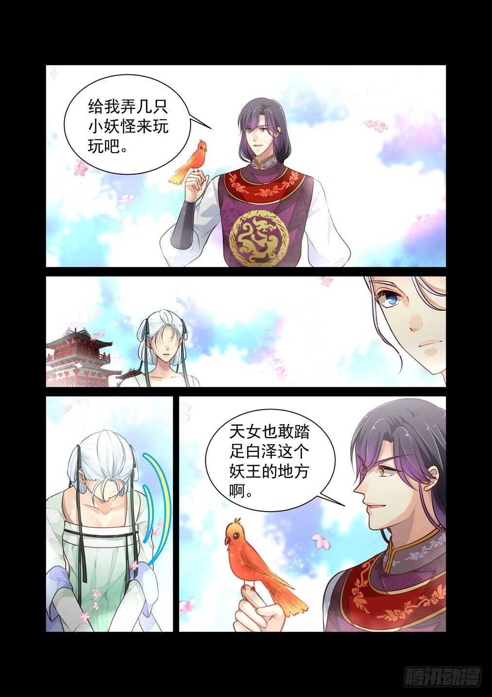 288.长生篇（三）弑神&mdash;&mdash;白泽-第296话