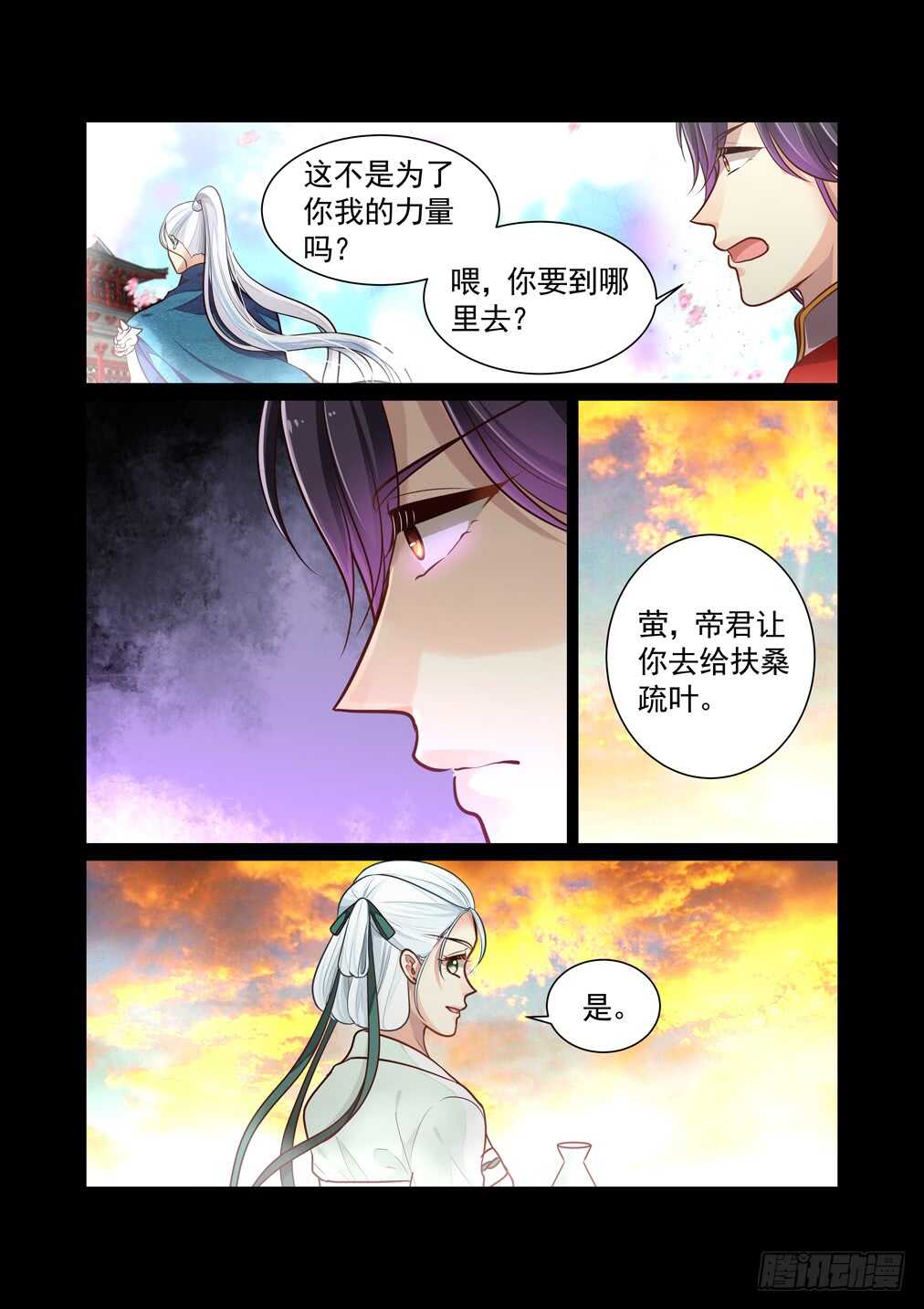 288.长生篇（三）弑神&mdash;&mdash;白泽-第296话