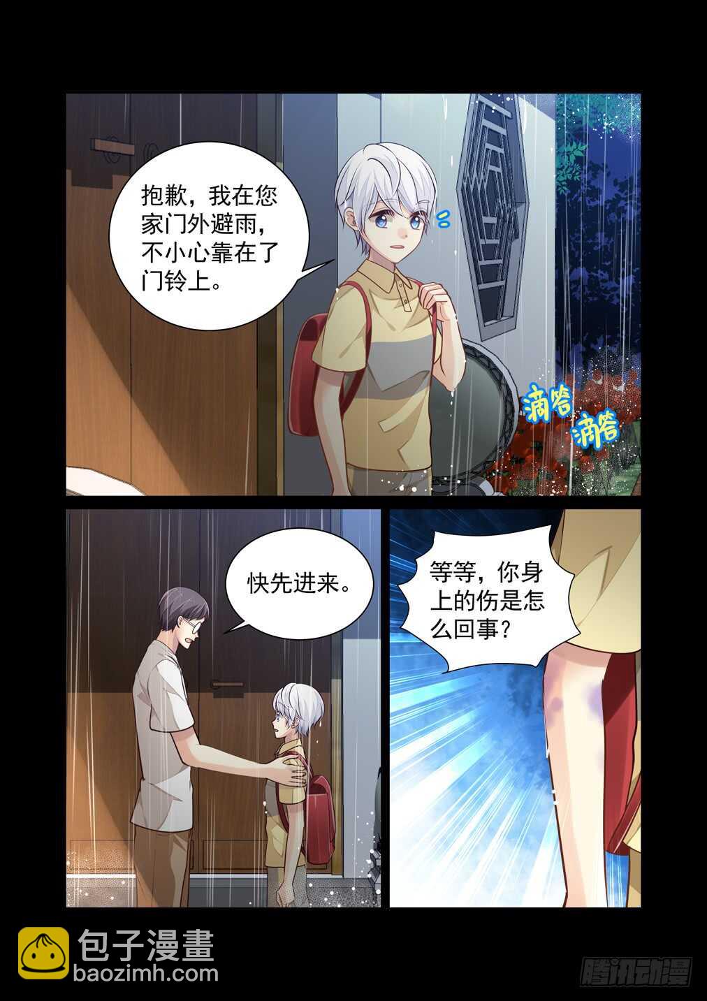290.十八年前与十年前(上）-第298话