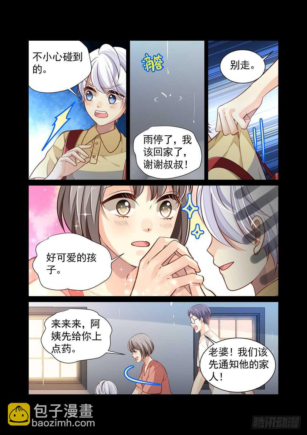 290.十八年前与十年前(上）-第298话