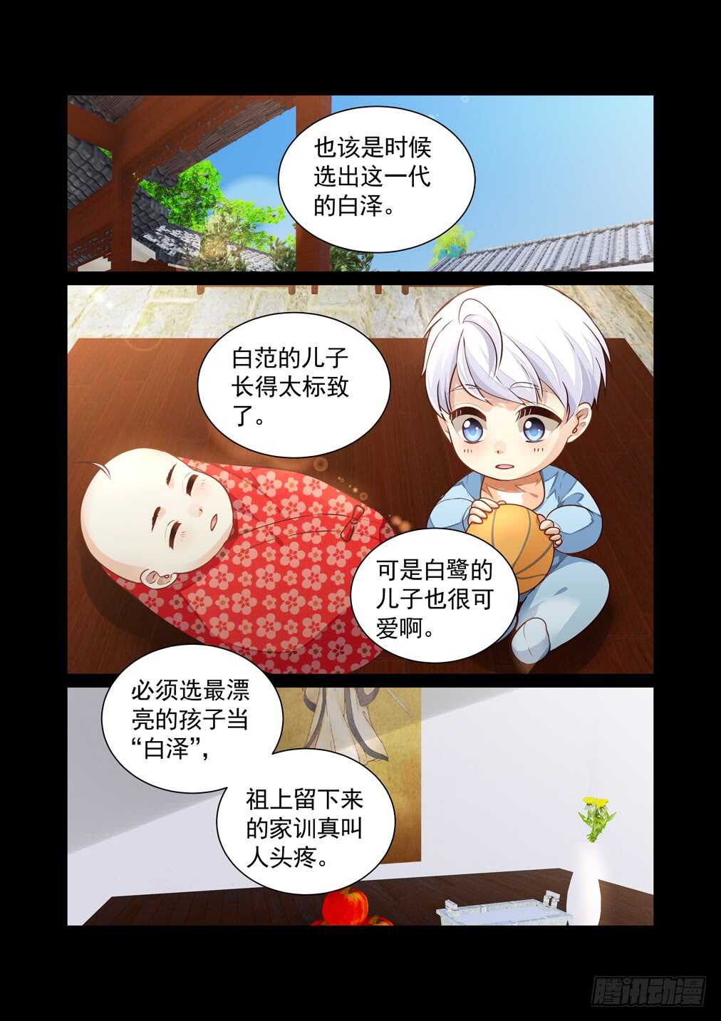 290.十八年前与十年前(上）-第298话