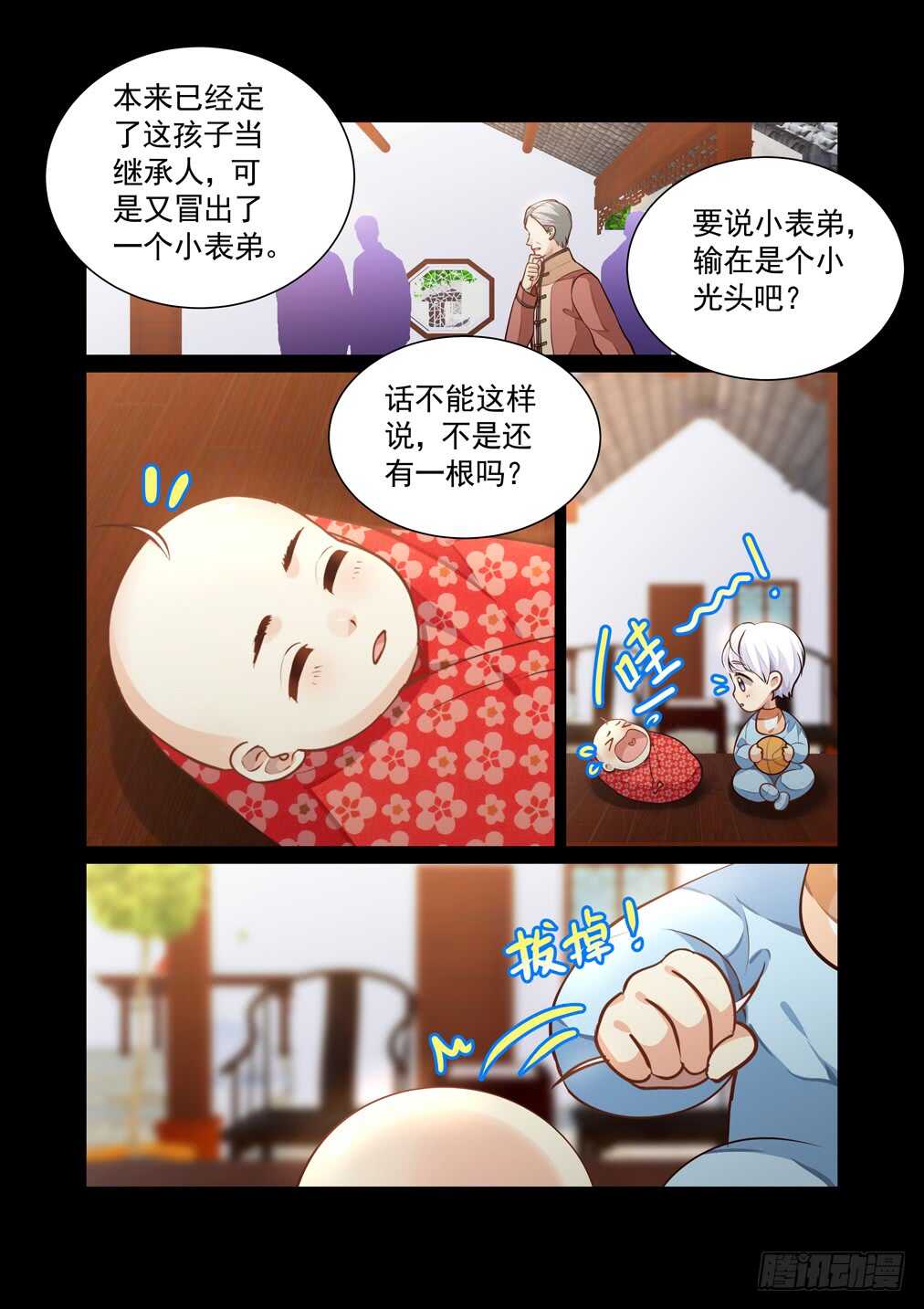 290.十八年前与十年前(上）-第298话