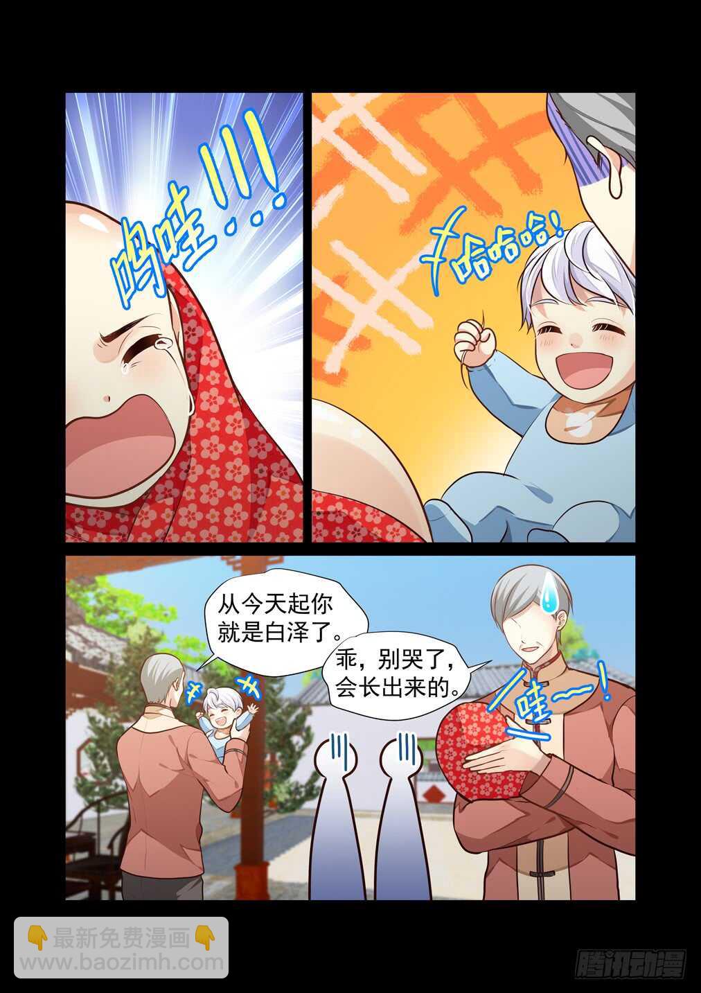 290.十八年前与十年前(上）-第298话