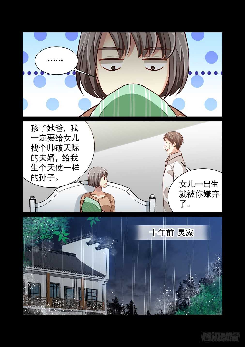290.十八年前与十年前(上）-第298话