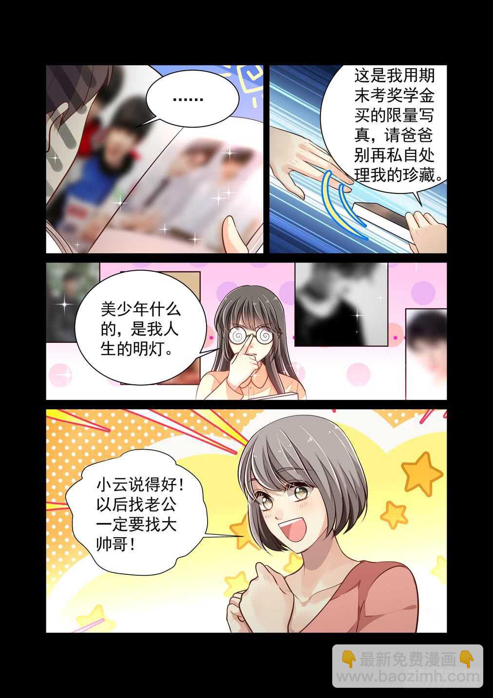 290.十八年前与十年前(上）-第298话