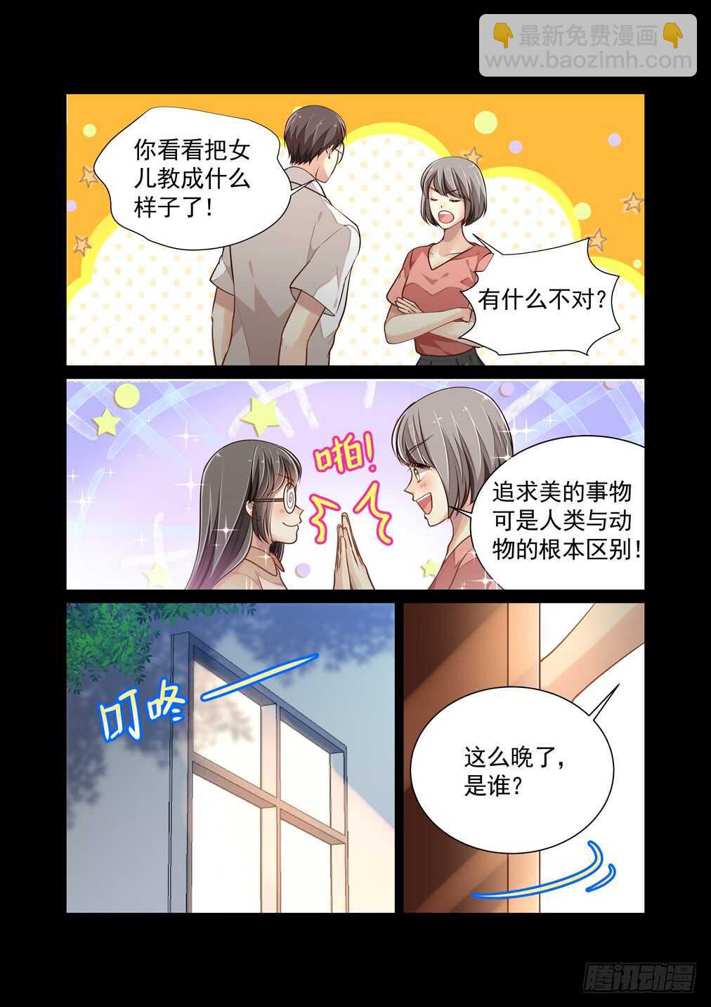 290.十八年前与十年前(上）-第298话