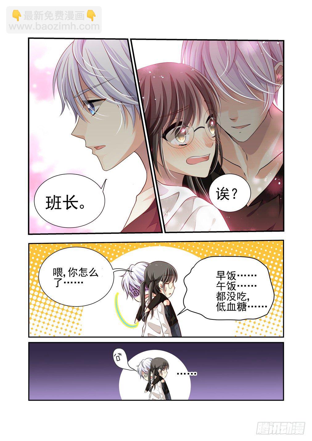 4.另一名魖猎-第4话