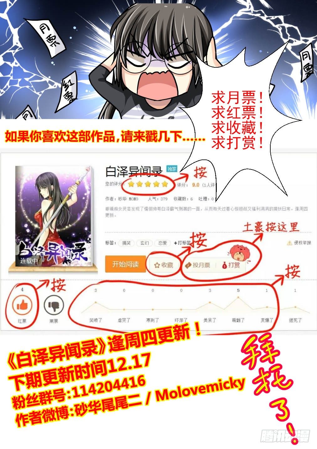 4.另一名魖猎-第4话