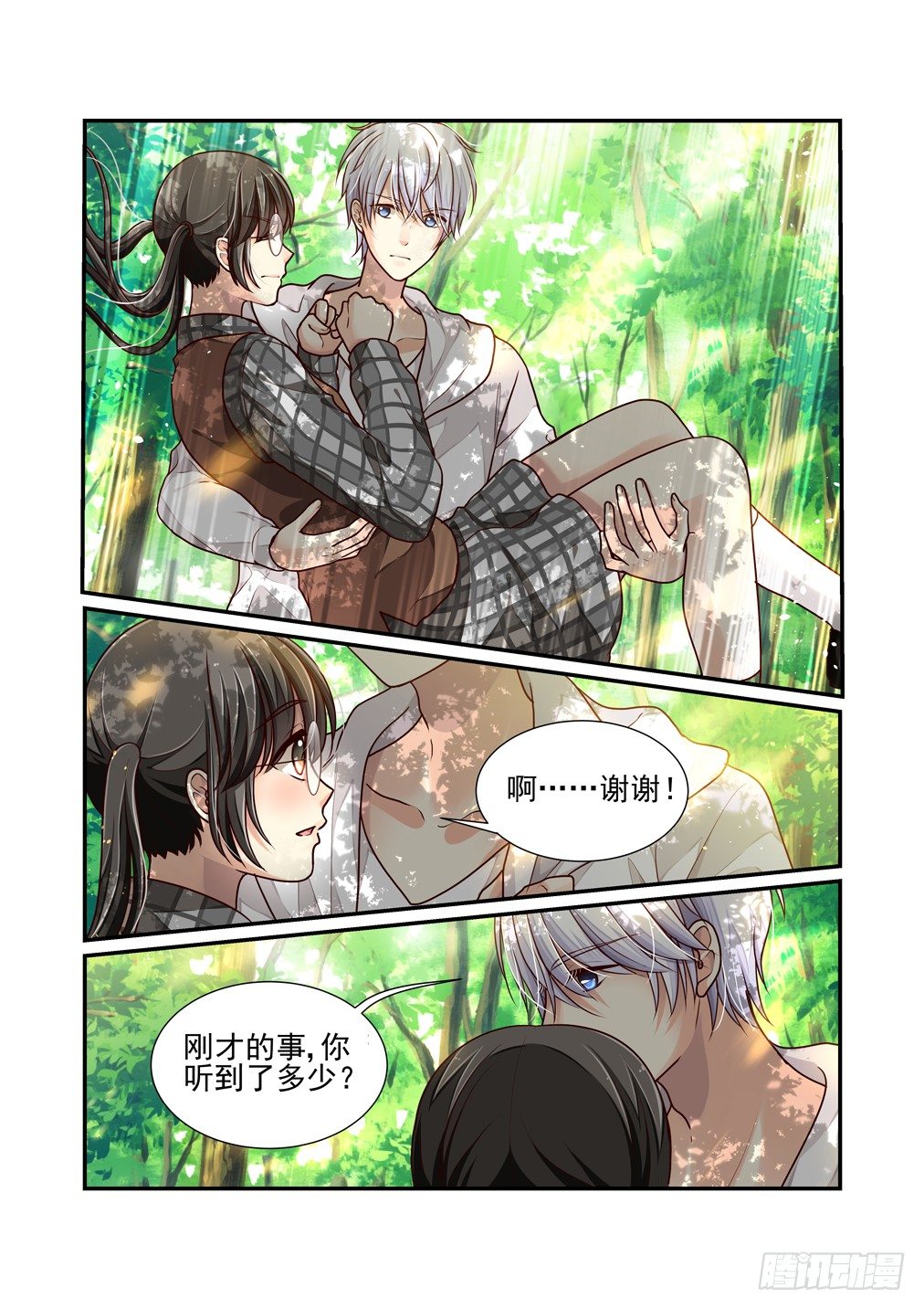 31.少女漫必备场景-第32话