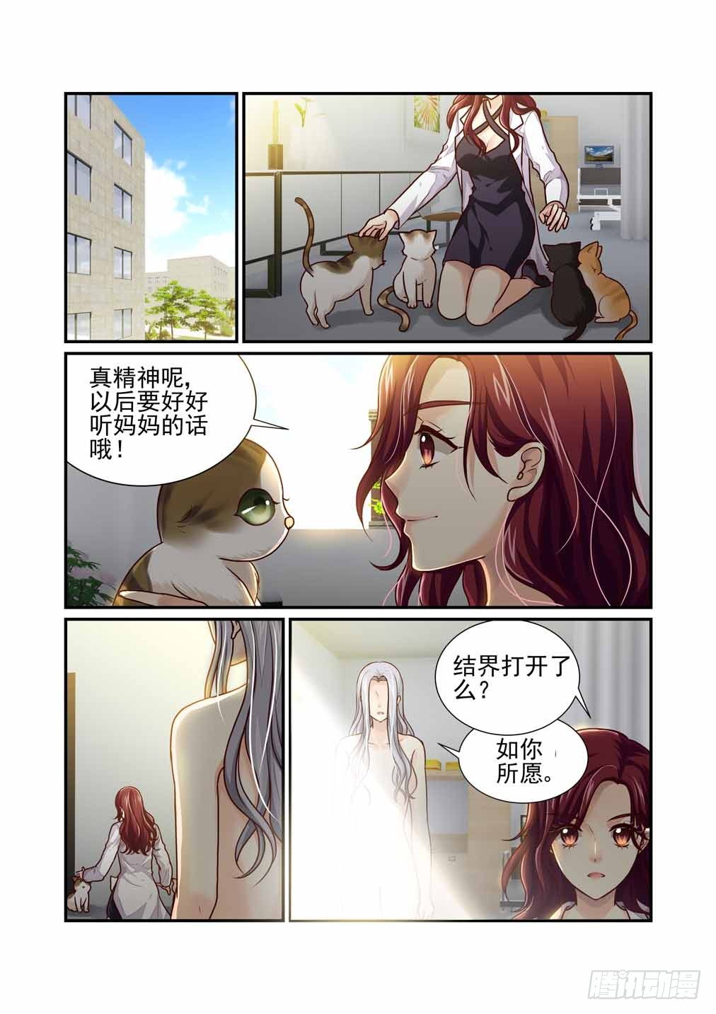 31.少女漫必备场景-第32话