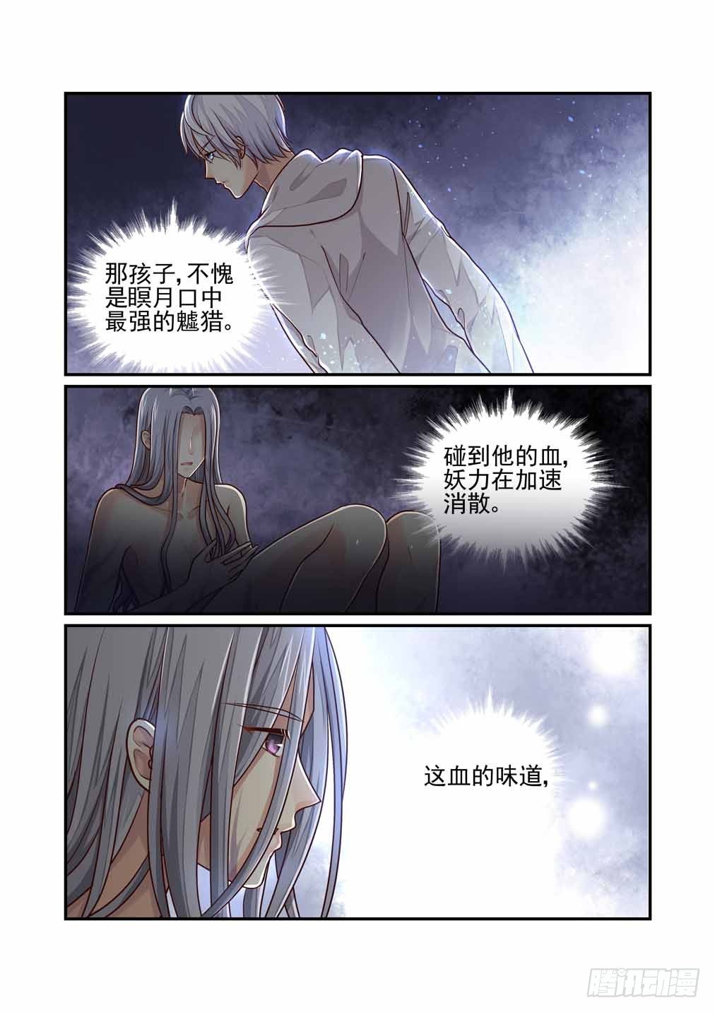 33.三秋（上）-第34话