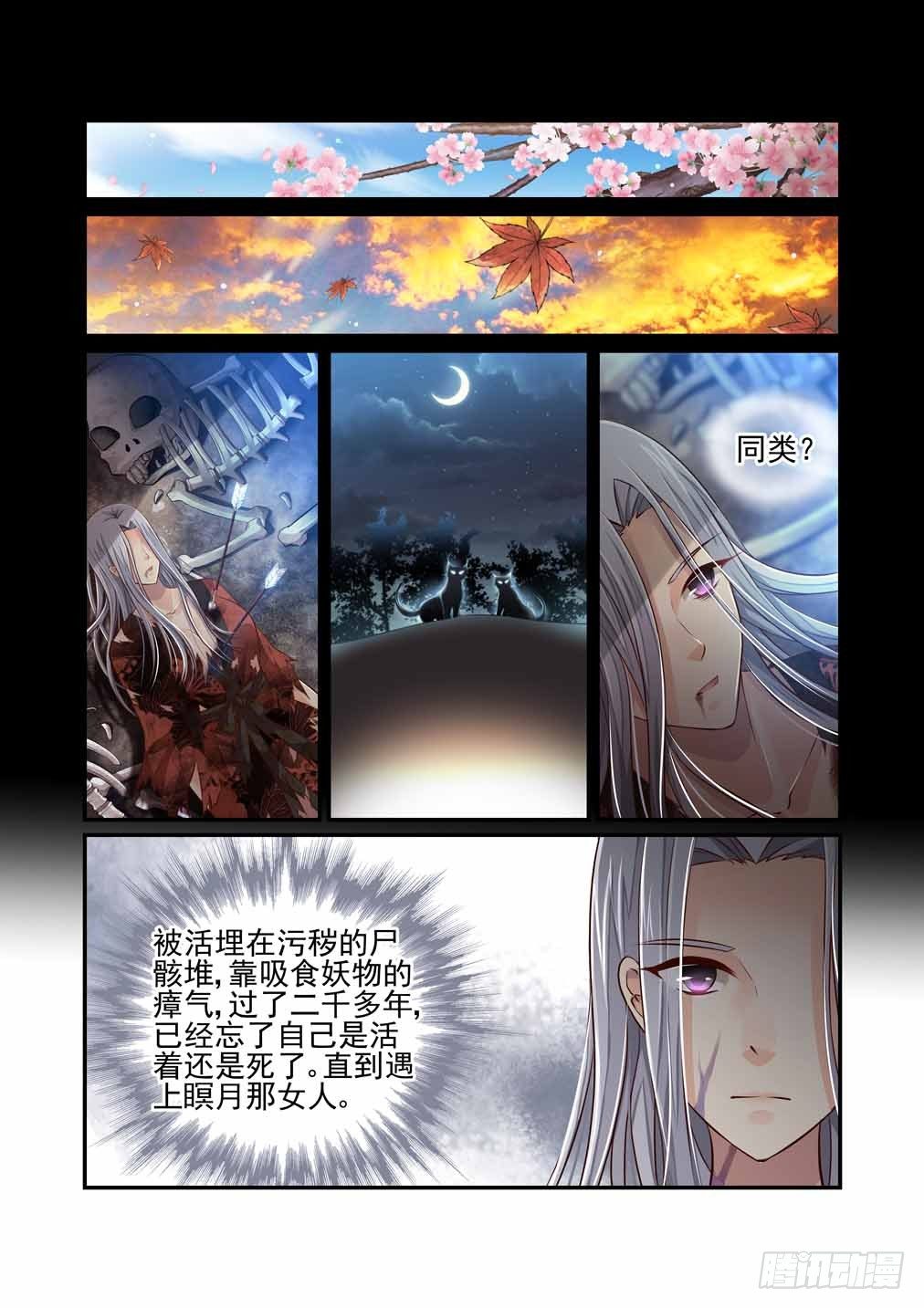 33.三秋（上）-第34话