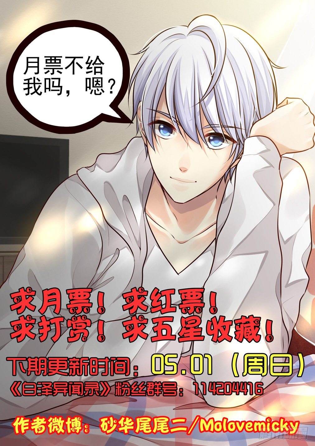 35.白天的疑惑（上）-第36话