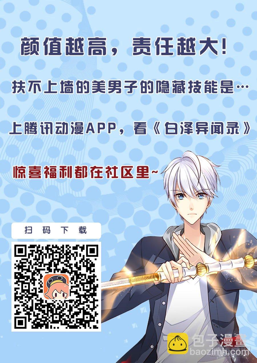 35.白天的疑惑（上）-第36话