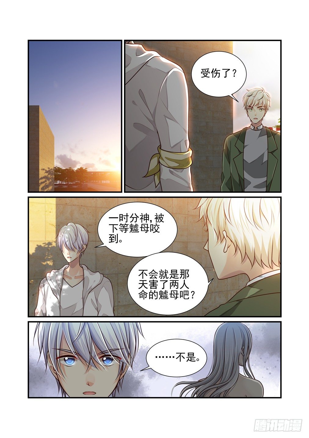 35.白天的疑惑（上）-第36话