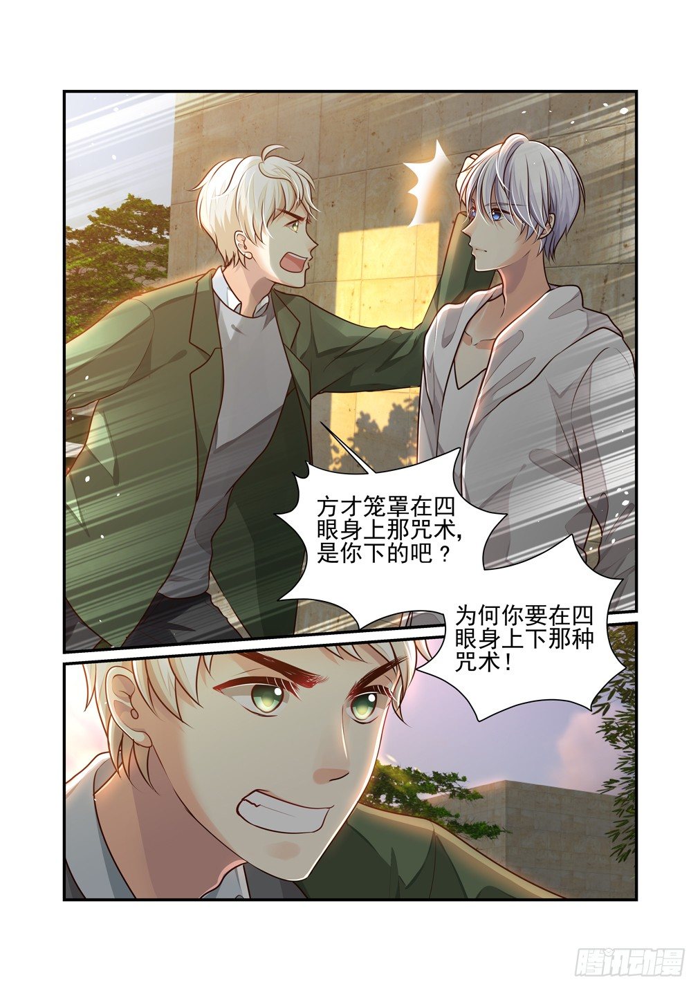 35.白天的疑惑（上）-第36话
