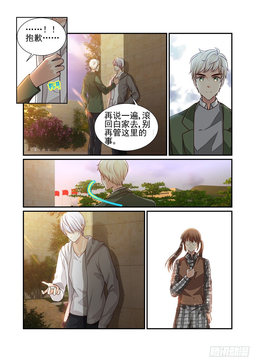35.白天的疑惑（上）-第36话