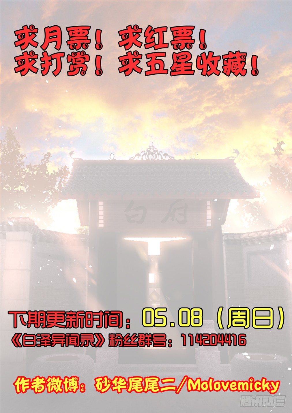 37.若只如初见（上）-第38话