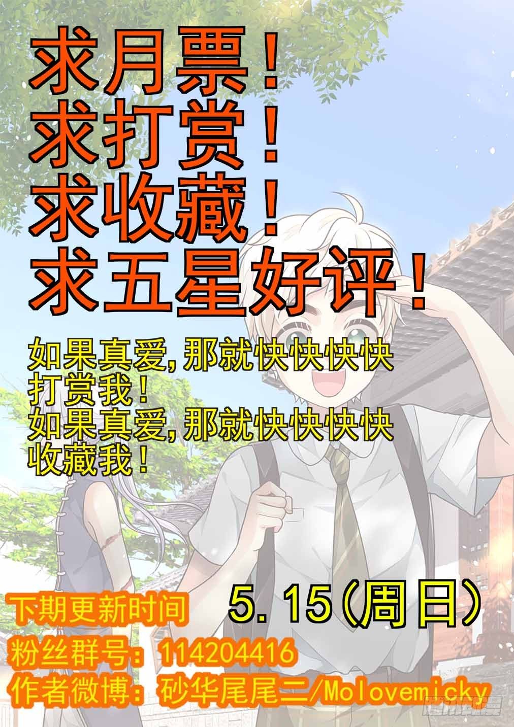 番外《往事不堪回首》（一）-第40话