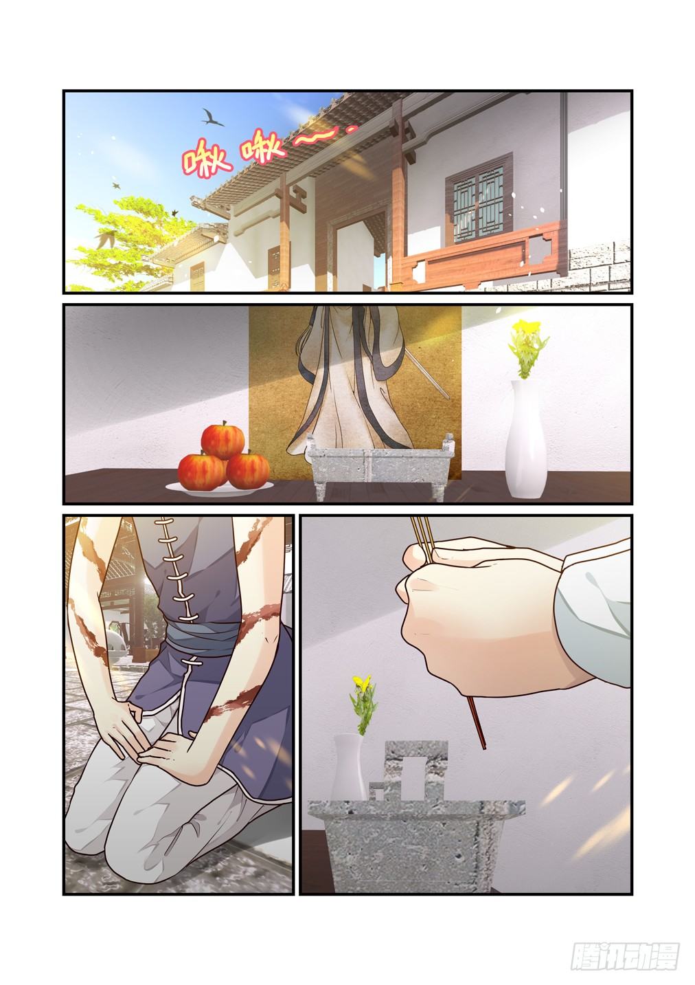 番外《往事不堪回首》（一）-第40话