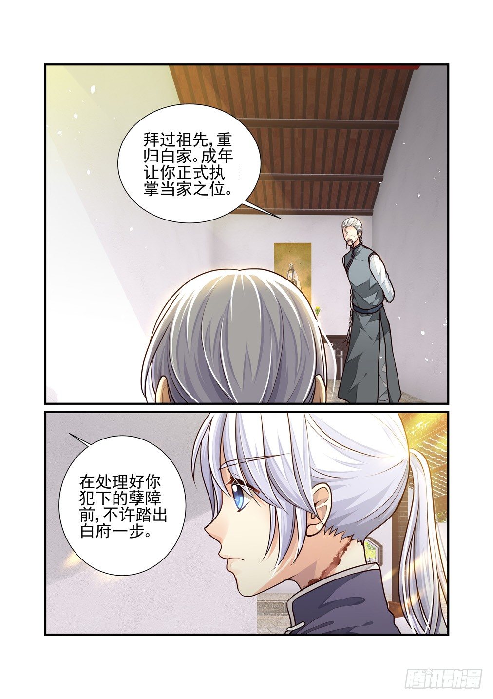 番外《往事不堪回首》（一）-第40话