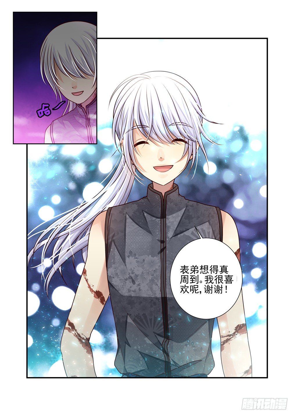 番外《往事不堪回首》（三）-第42话