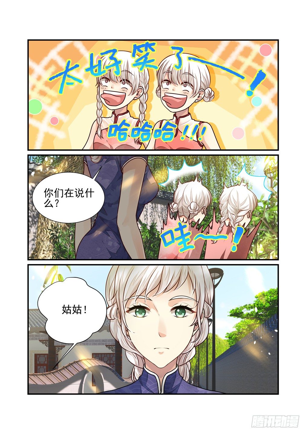番外《往事不堪回首》（三）-第42话
