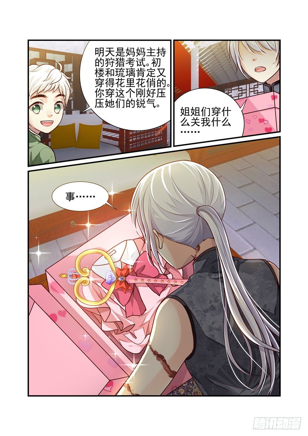 番外《往事不堪回首》（三）-第42话