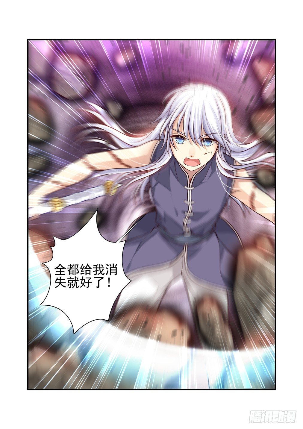番外《往事不堪回首》（五）-第44话