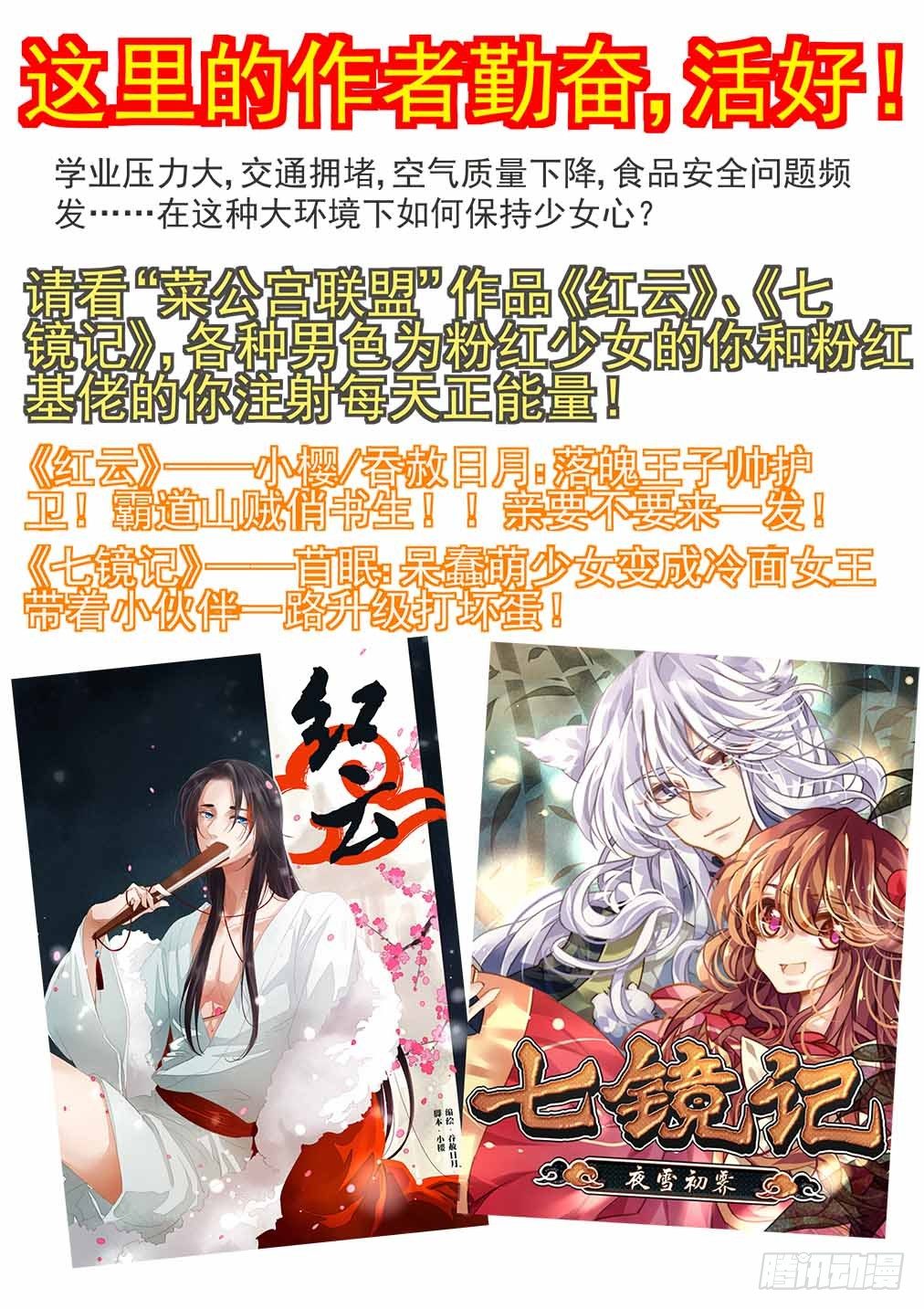 番外《往事不堪回首》（五）-第44话