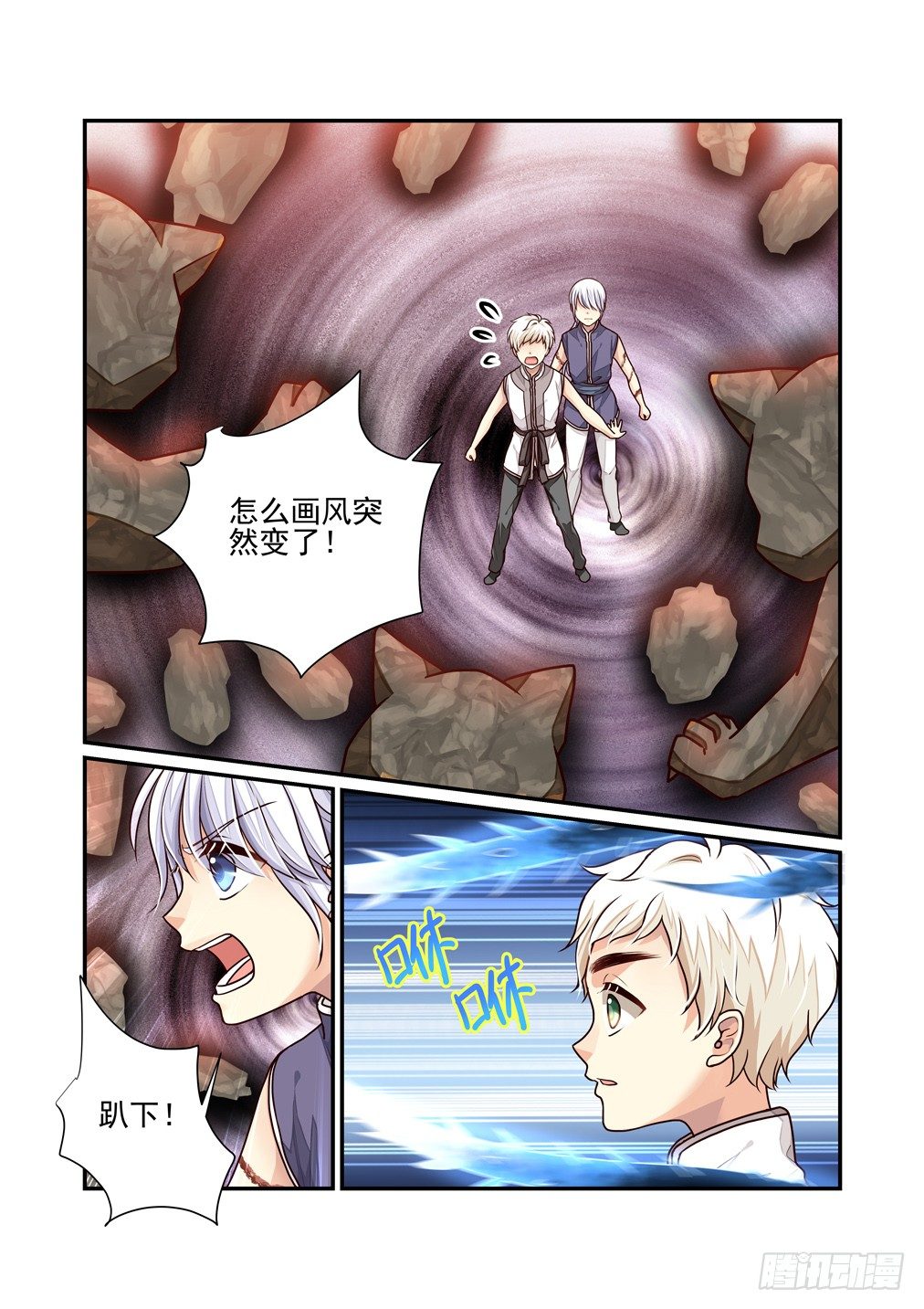 番外《往事不堪回首》（五）-第44话