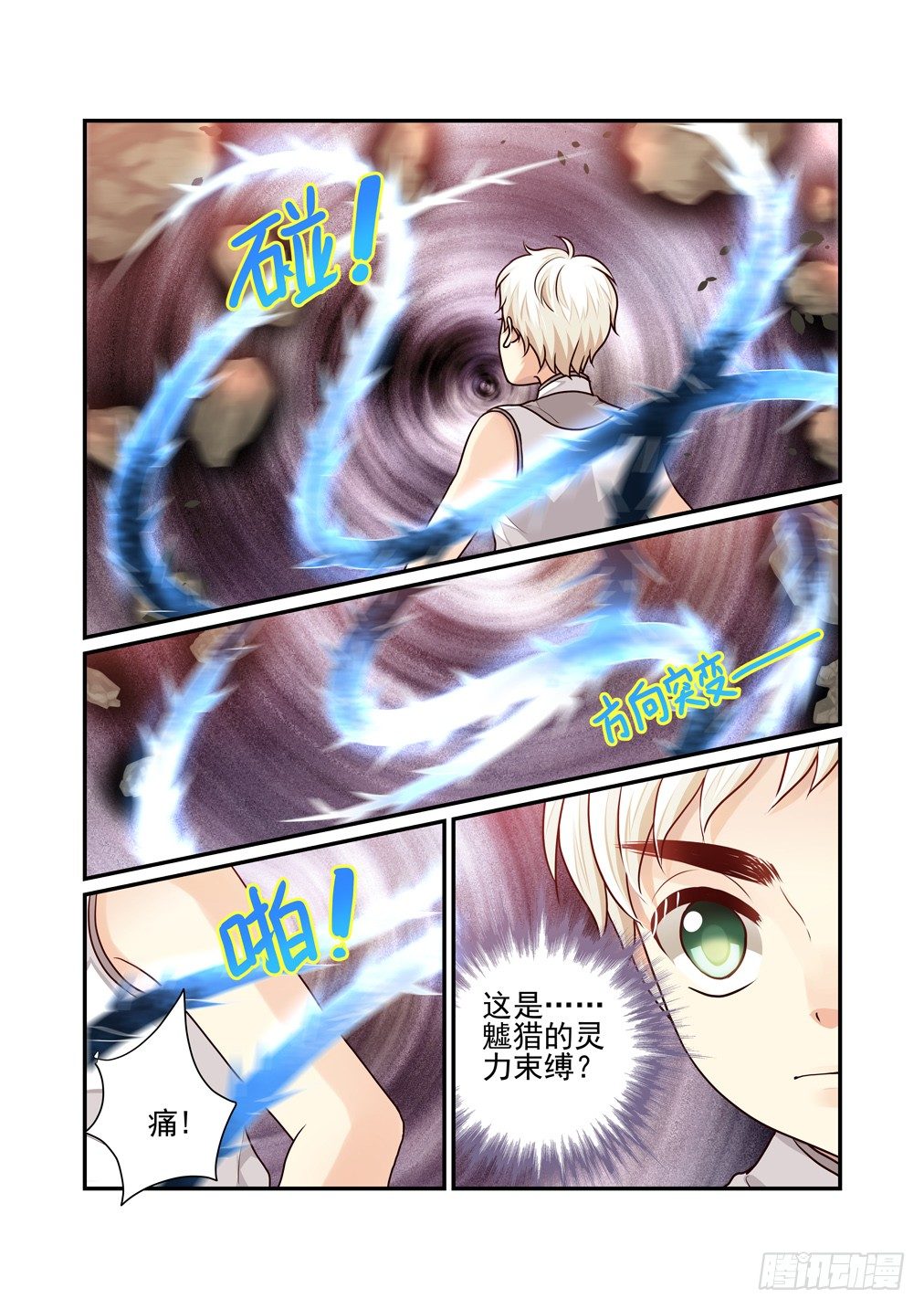 番外《往事不堪回首》（五）-第44话