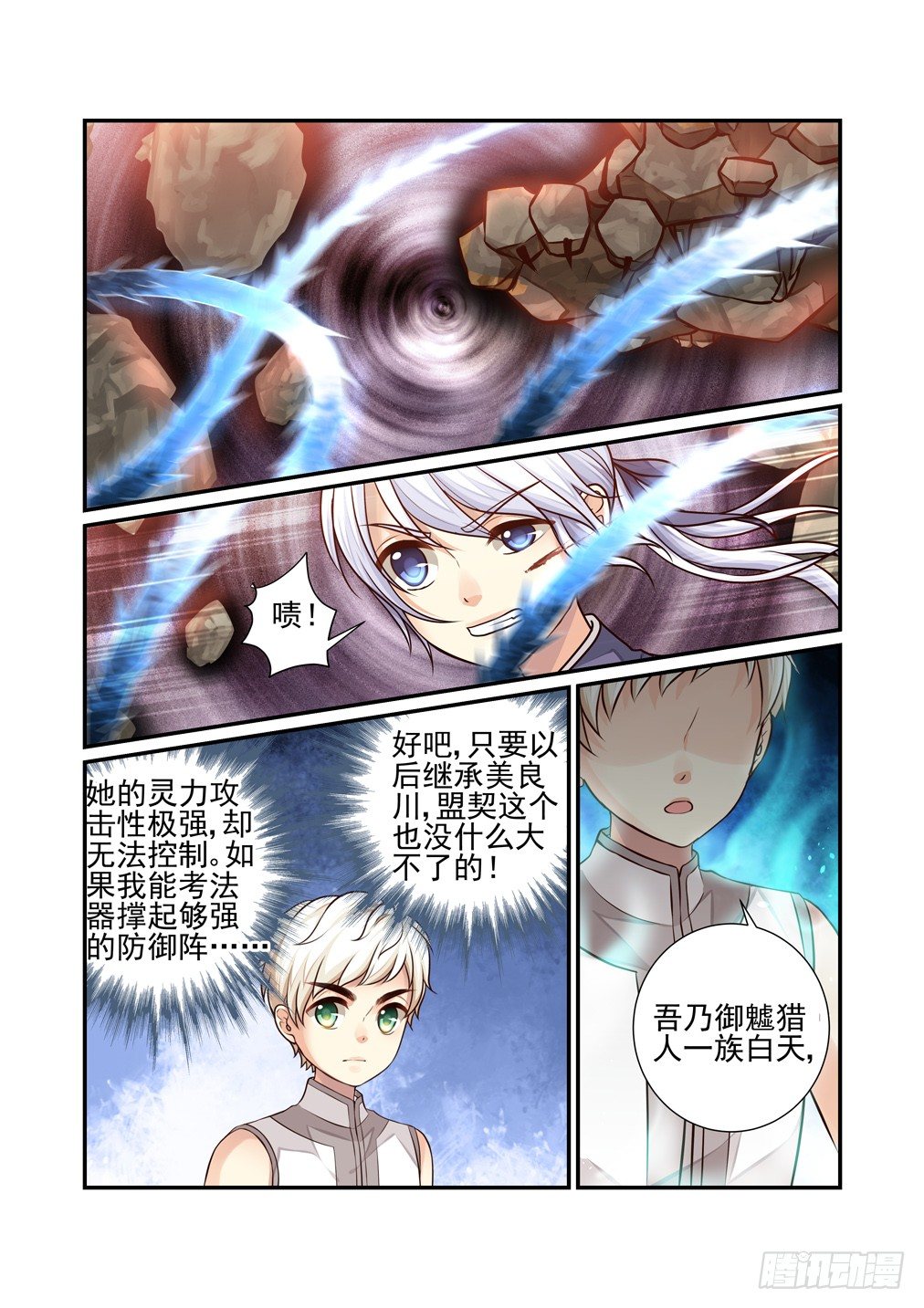 番外《往事不堪回首》（五）-第44话