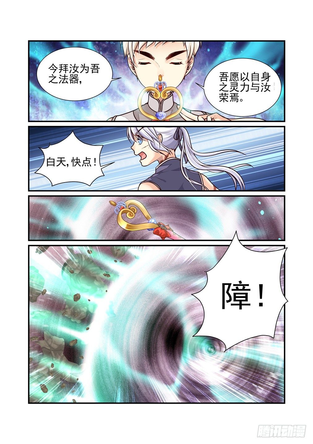 番外《往事不堪回首》（五）-第44话