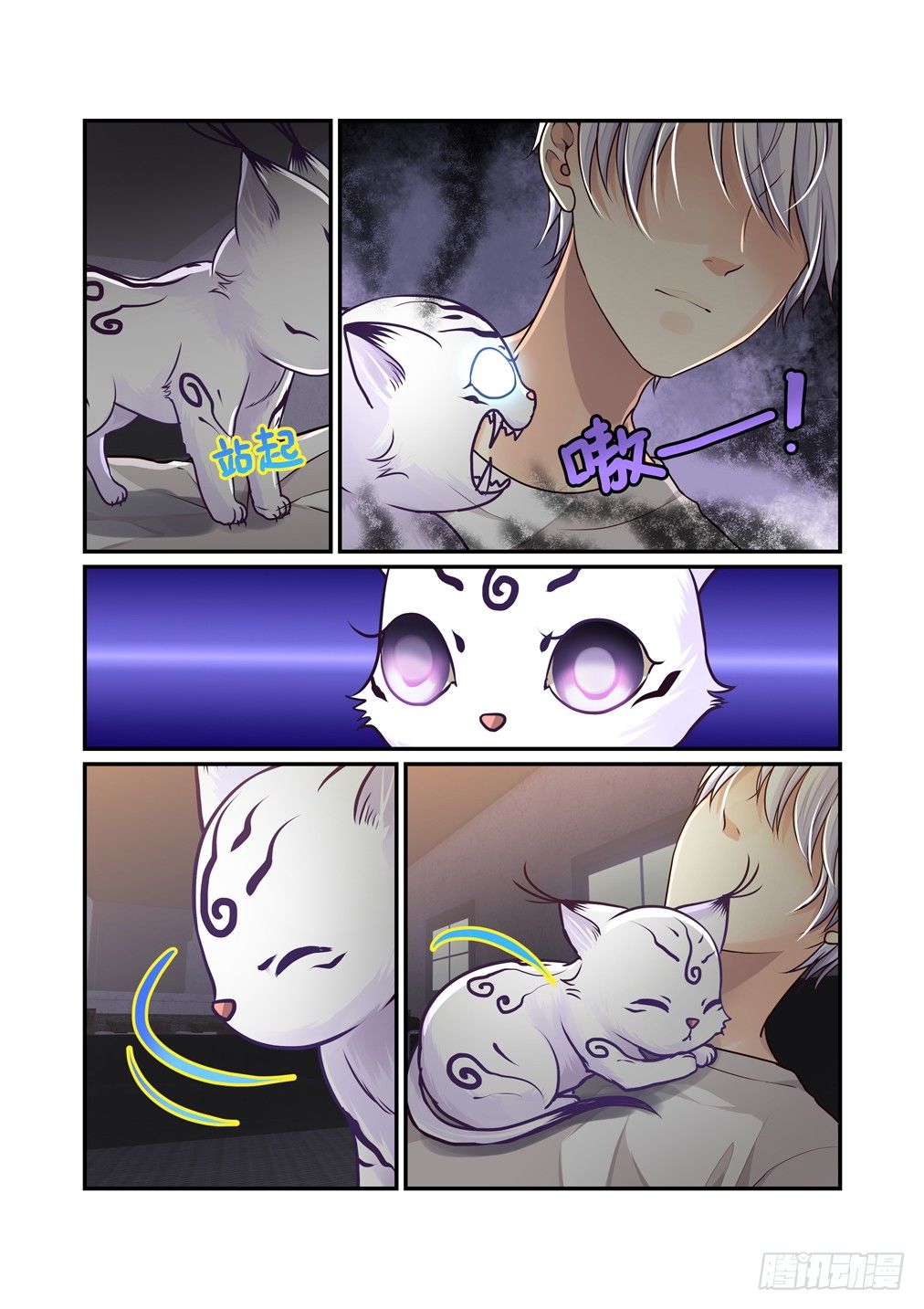 39.顾灵之瞳-第46话