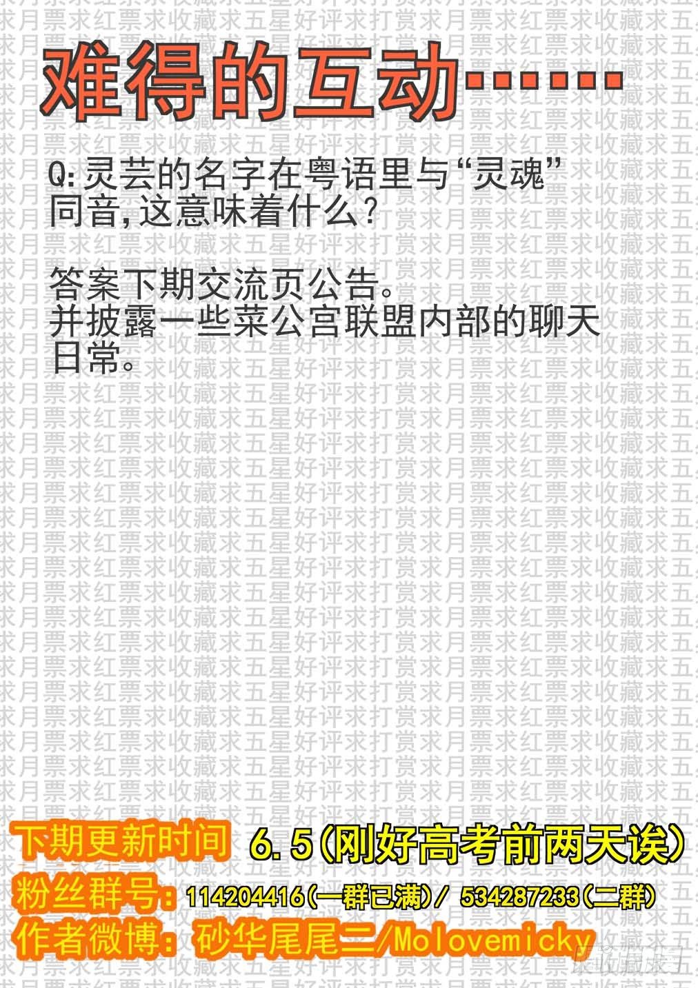 39.顾灵之瞳-第46话