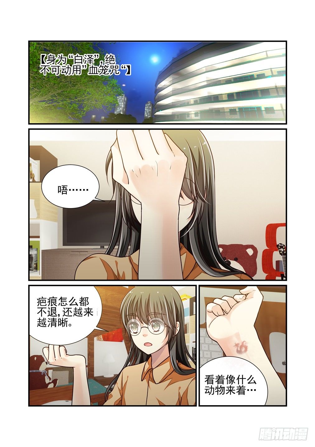 39.顾灵之瞳-第46话