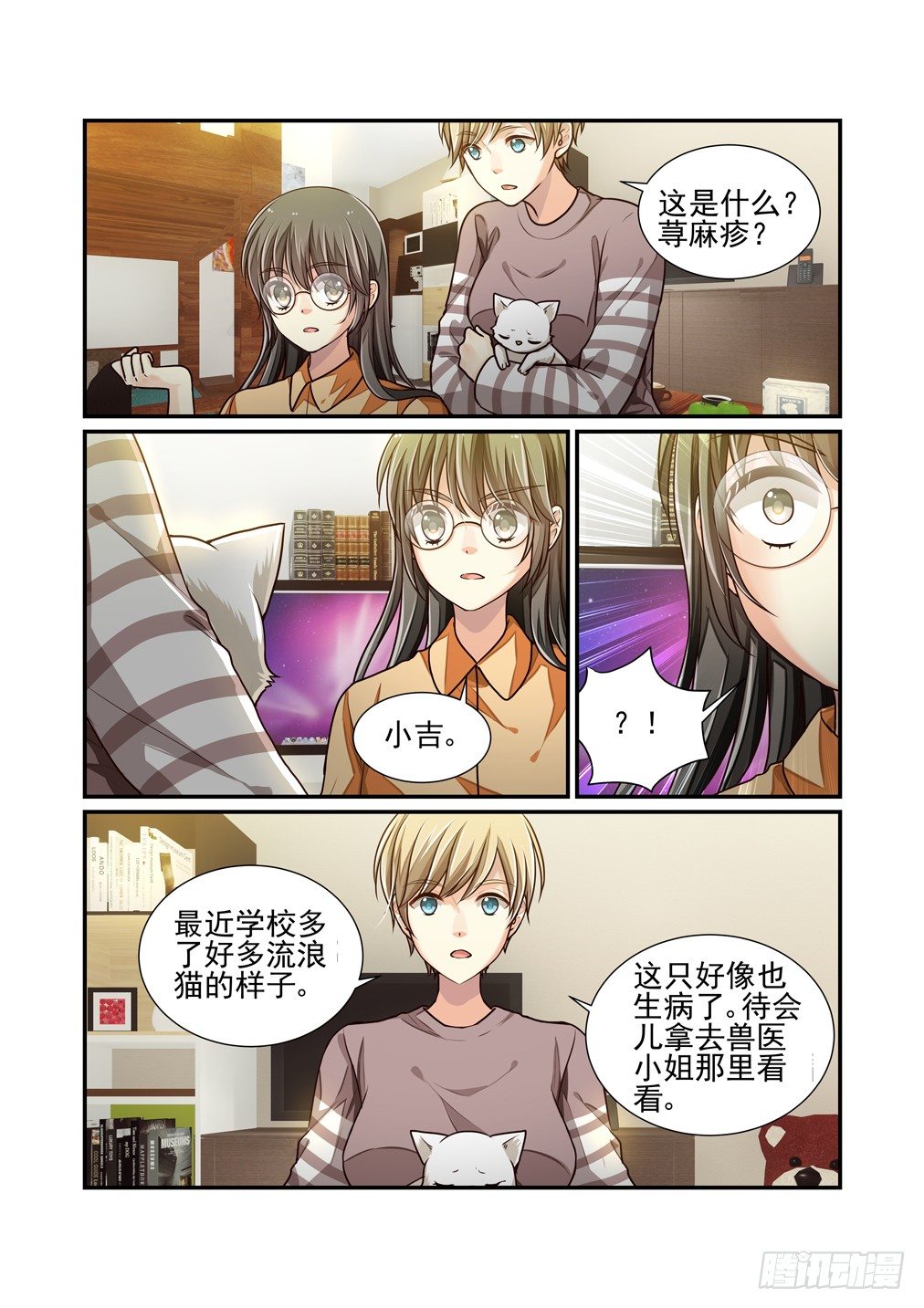 39.顾灵之瞳-第46话