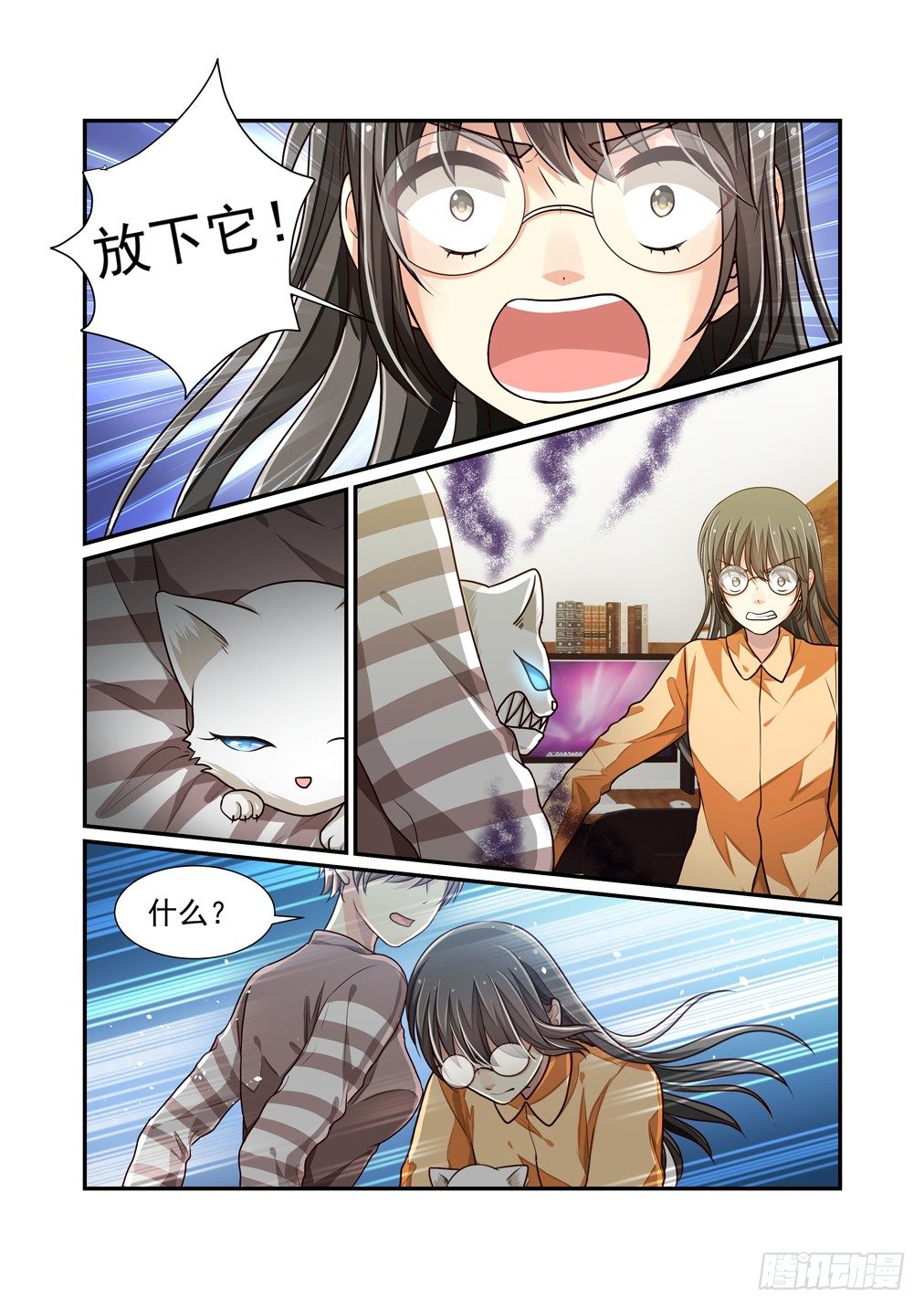 39.顾灵之瞳-第46话