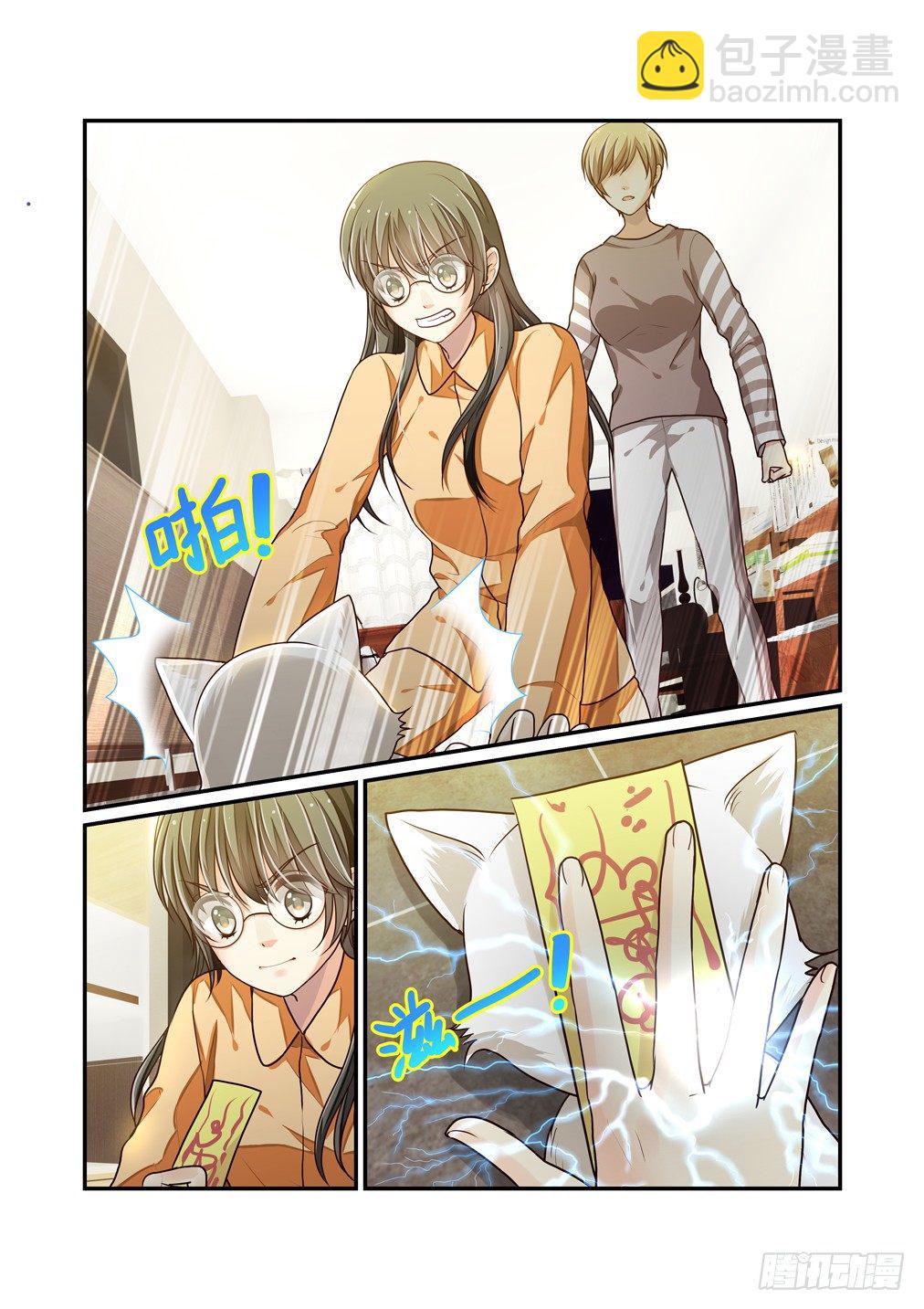 39.顾灵之瞳-第46话