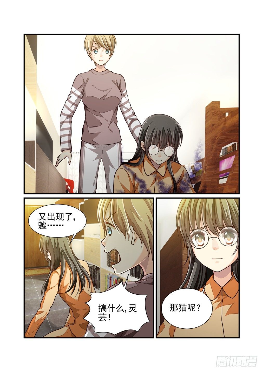 39.顾灵之瞳-第46话