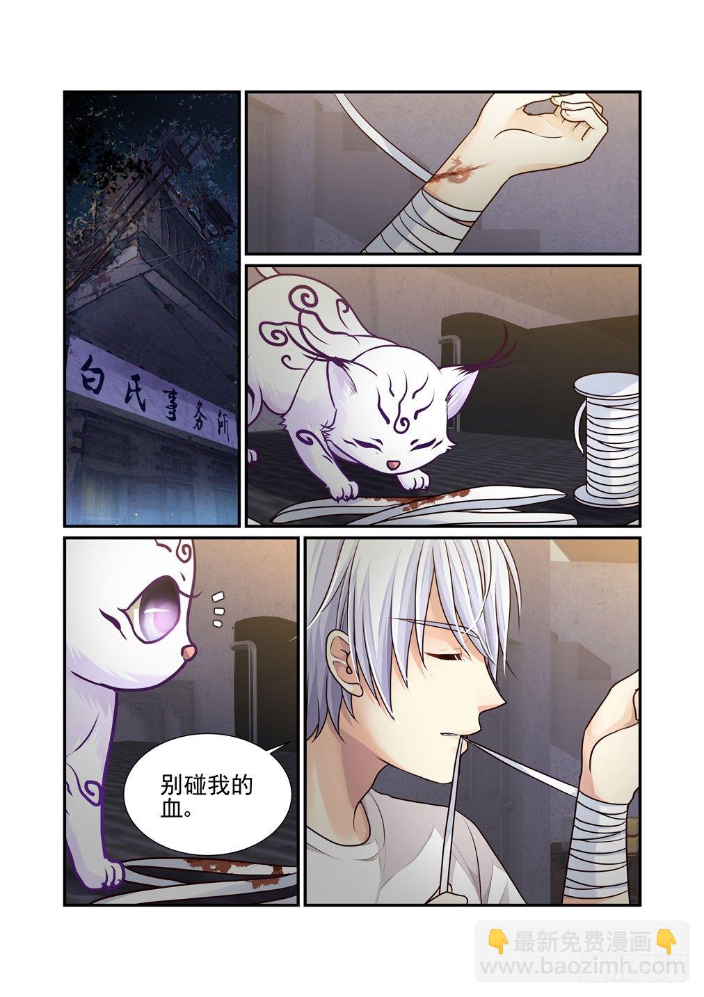 39.顾灵之瞳-第46话