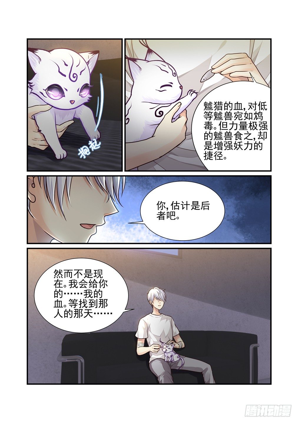 39.顾灵之瞳-第46话