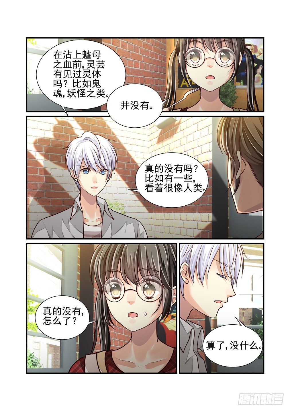 41.约会（上）-第48话