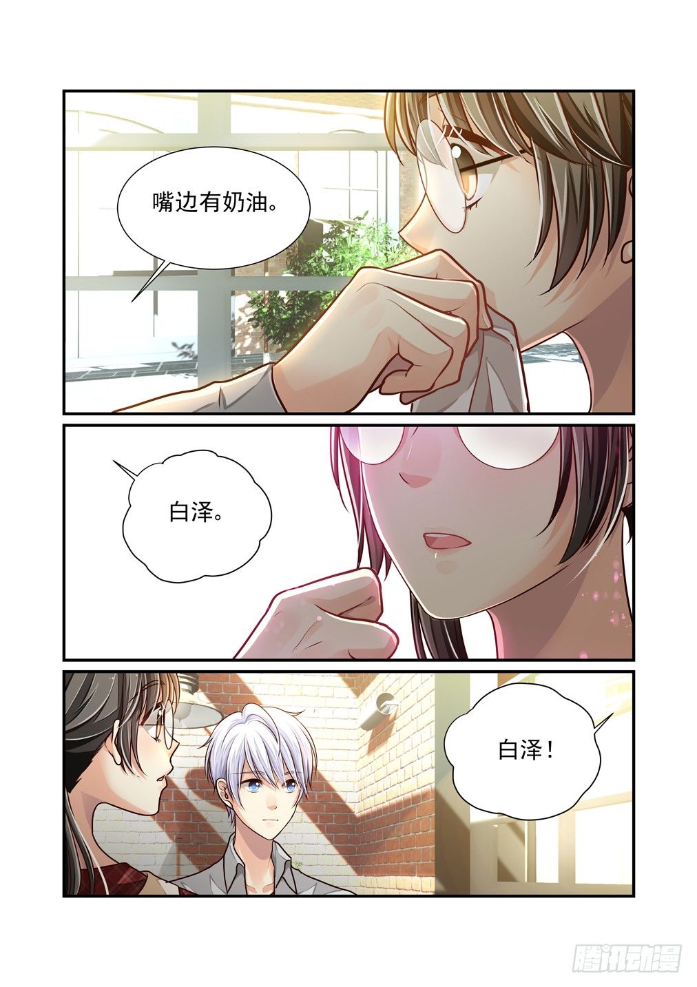 41.约会（上）-第48话
