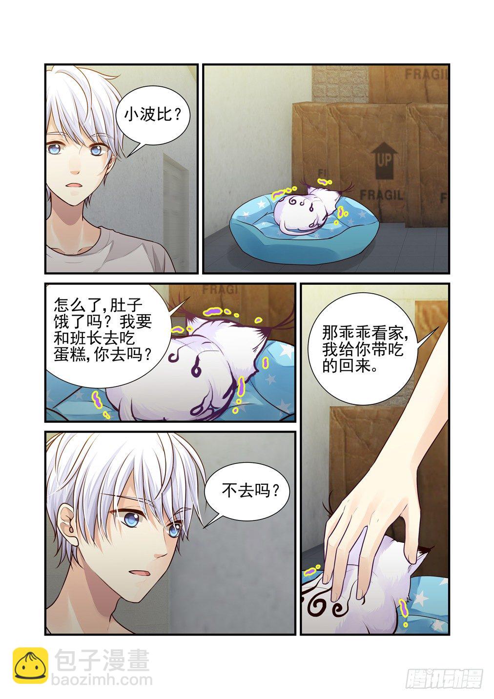 41.约会（上）-第48话