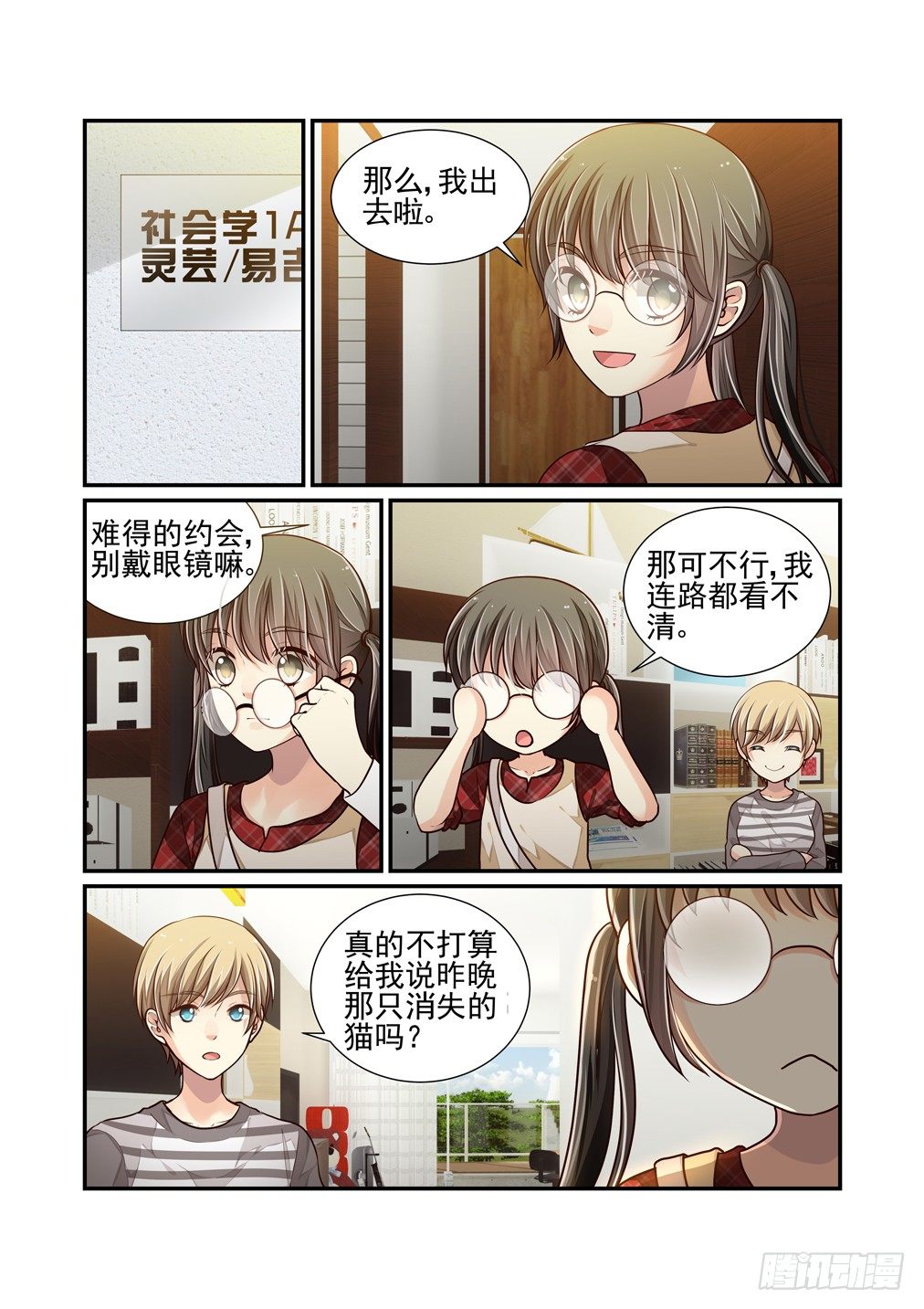41.约会（上）-第48话