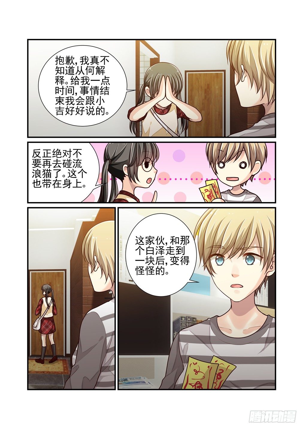 41.约会（上）-第48话